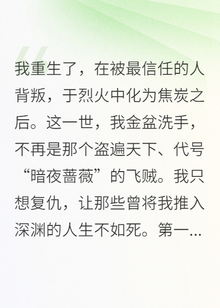 恶意值锁定！神探他只追我