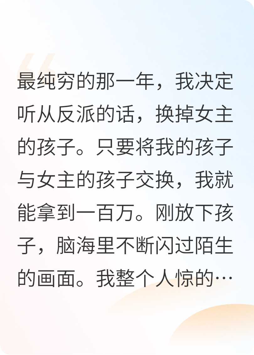 最纯穷的那年，我做了恶毒王妈