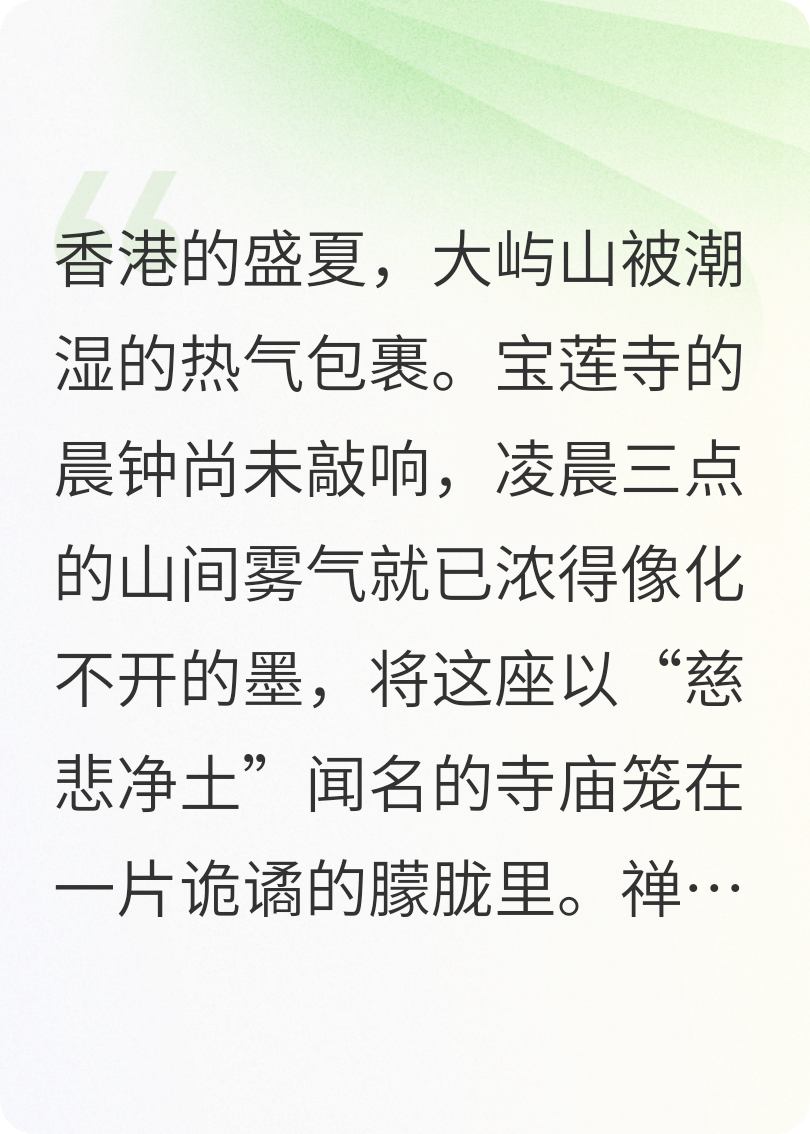 我在尼姑庵抓了器官贩子妈