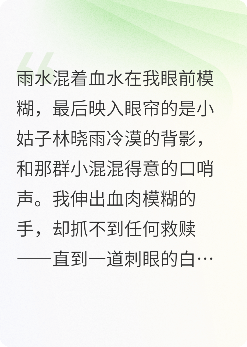 重生界限