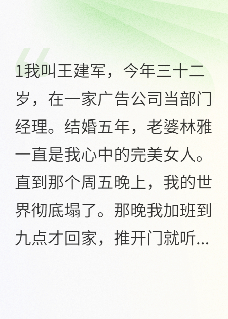 五年婚姻都是演戏