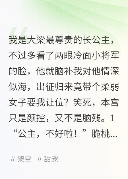 误撩病美人，我把自己赔进去了