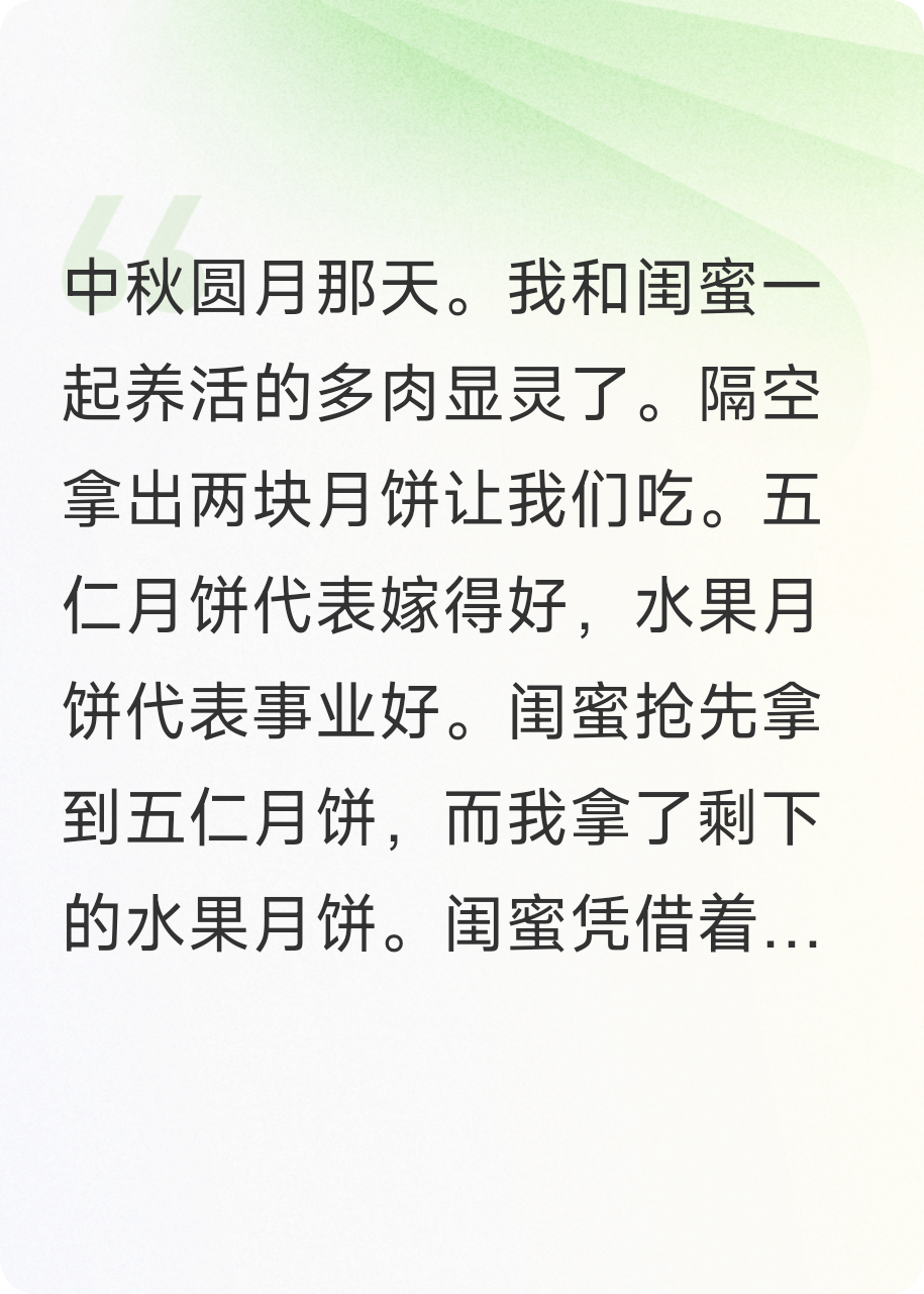中秋我选五仁月饼，闺蜜笑我嫁渣男