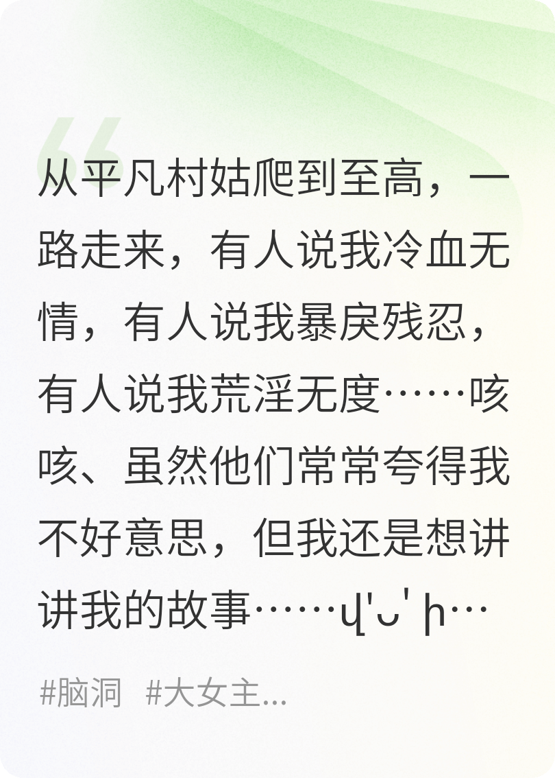 中世纪，我靠扮猪吃老虎当上女帝