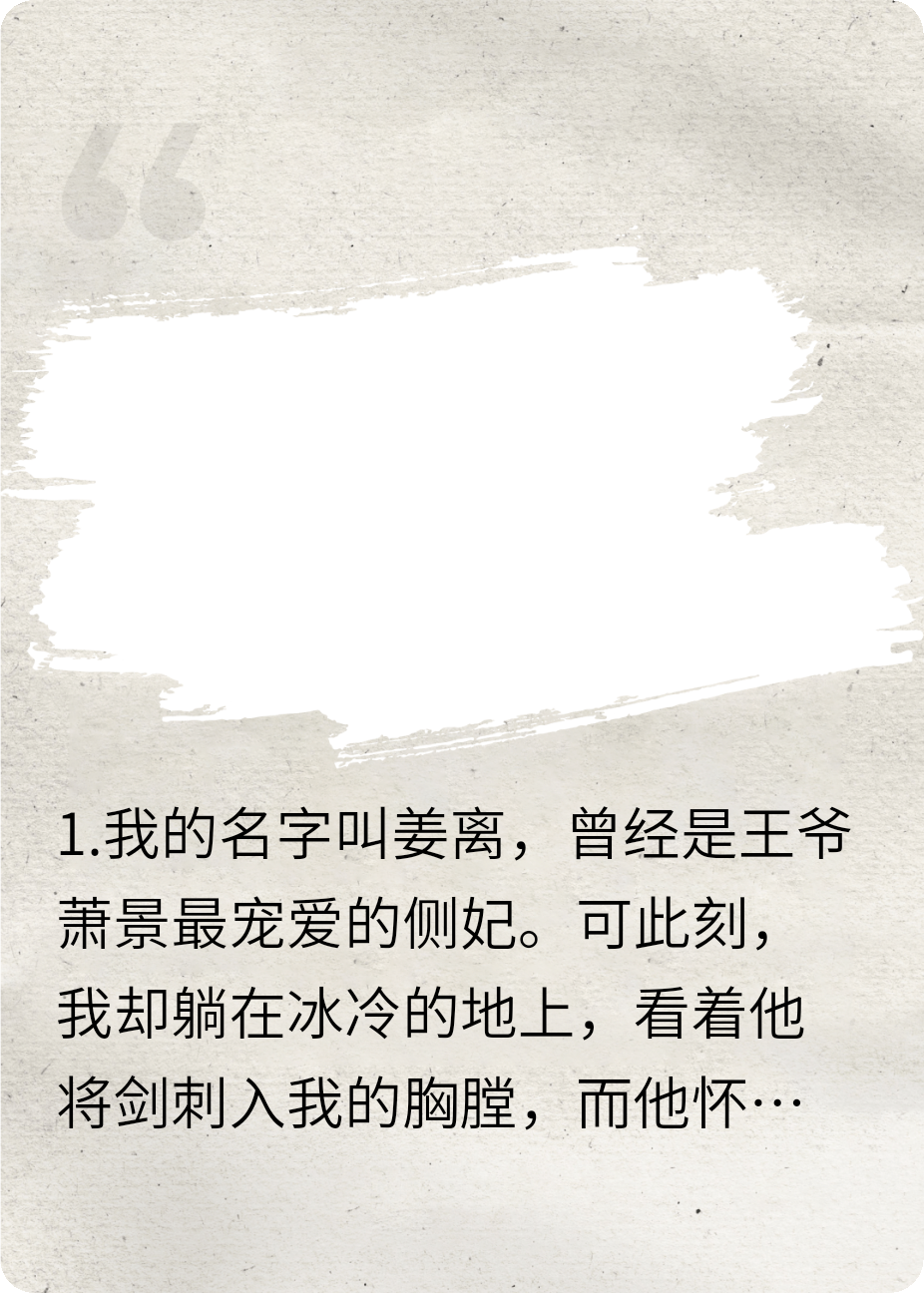 被心上人捅了一剑后，我重生成了我的情敌