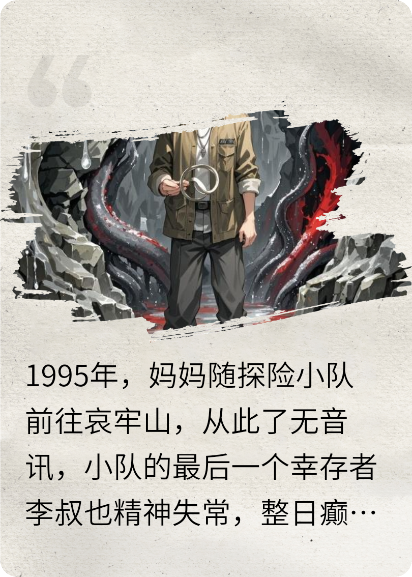 迷惘信者