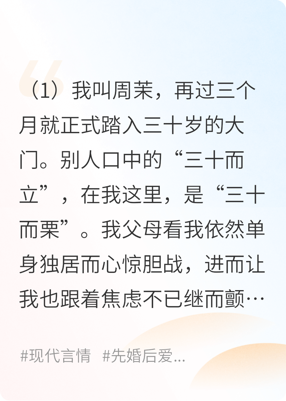 协议结婚，乐队主唱他真香了