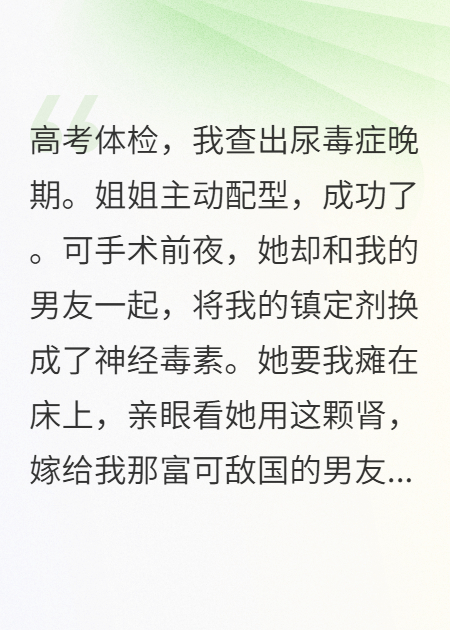 夺我肾，逼我髓，疯批纪少追悔莫及