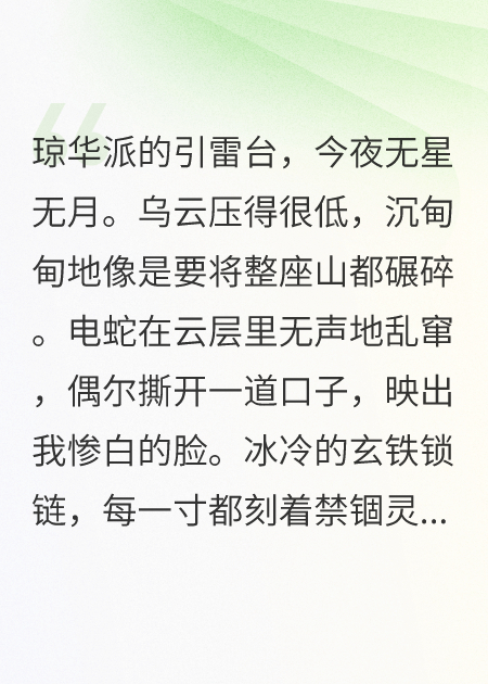 三界清算：从前任师尊开始