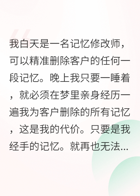 前夫新欢让我删除记忆，我顺便清空了他的爱情