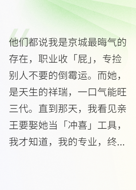 我，兼职救世主