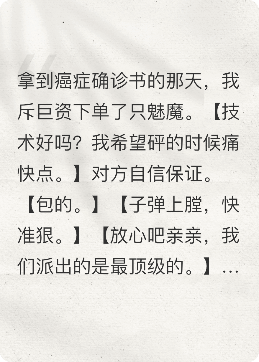 是魅魔也是杀手
