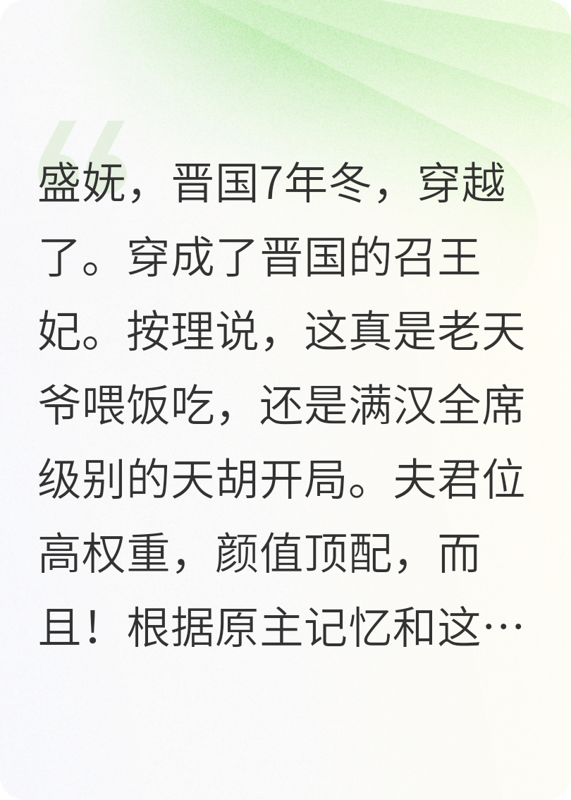 思美人，
