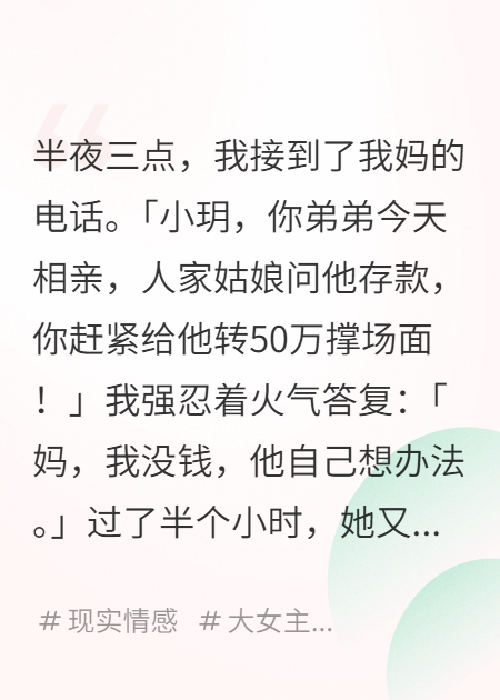 我妈谎称我病危，逼我把财产给弟弟