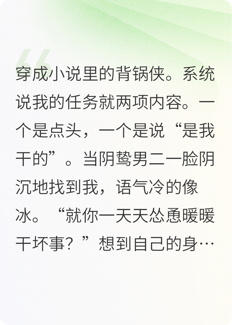 生存不易，背锅侠叹气