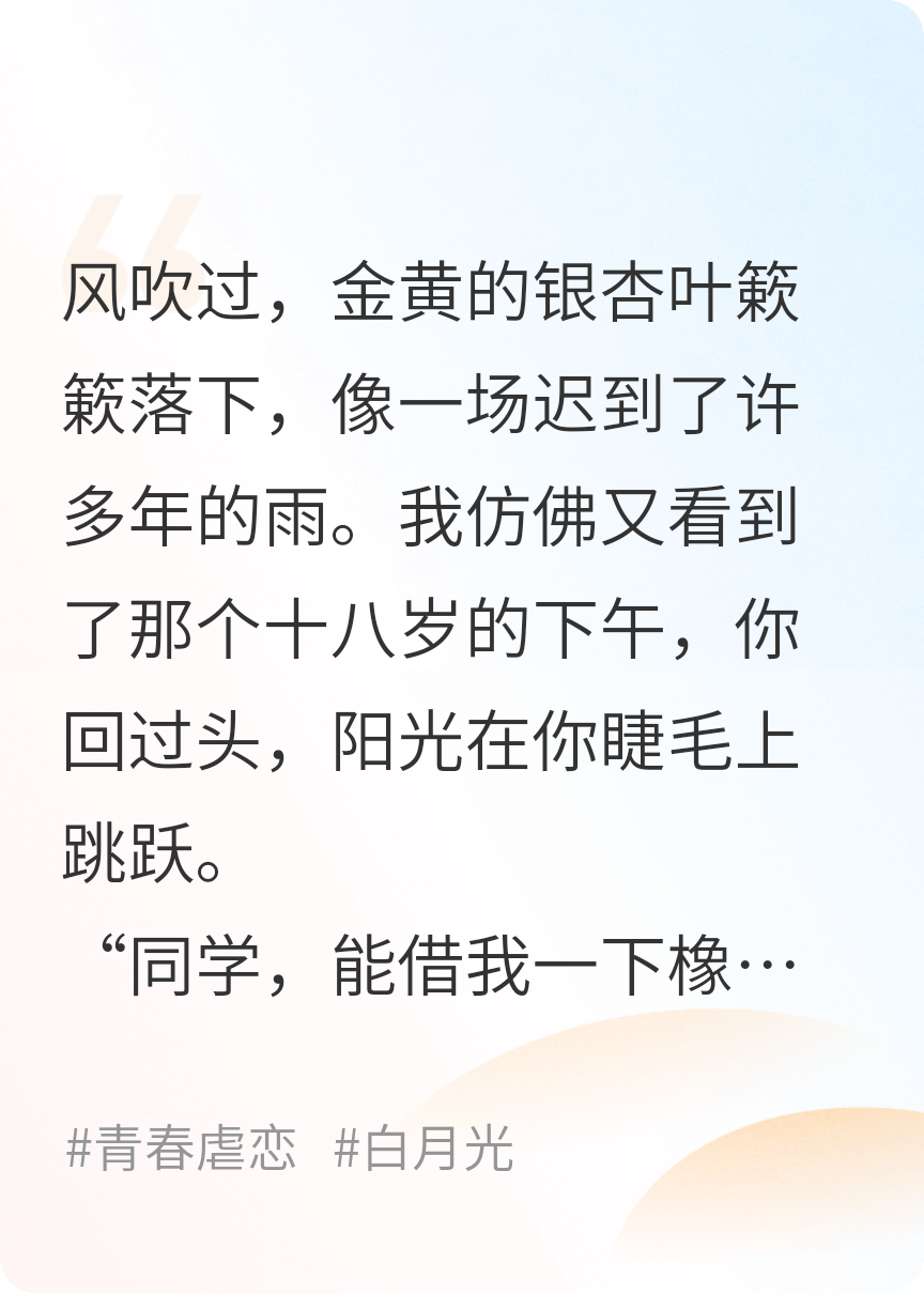银杏未黄，蝉鸣未了