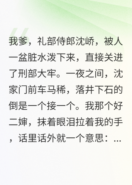 亲爹冤大頭，我手撕劇本