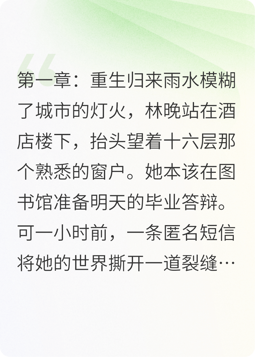 重生之我闺蜜是王者