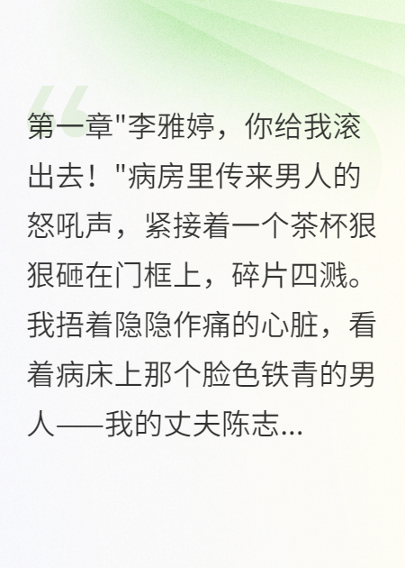 重生八零：渣夫想要千万嫁妆后我拒绝