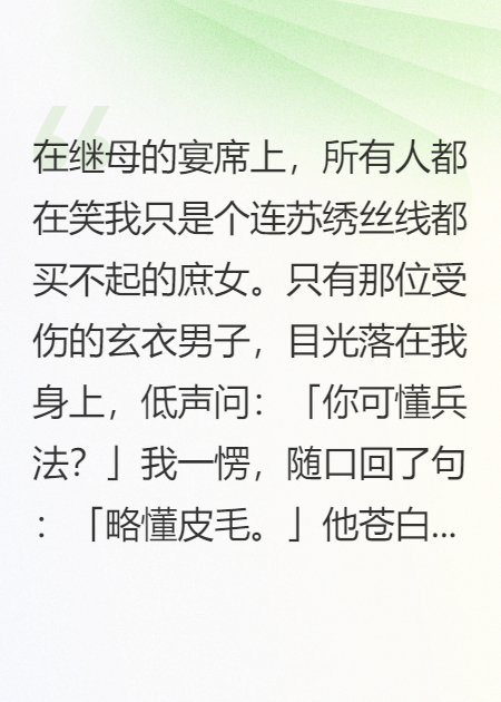确诊为权谋女主了