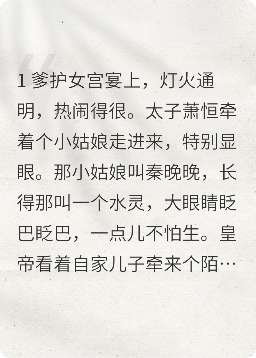 哦豁，我爹太多惊呆皇上一百年