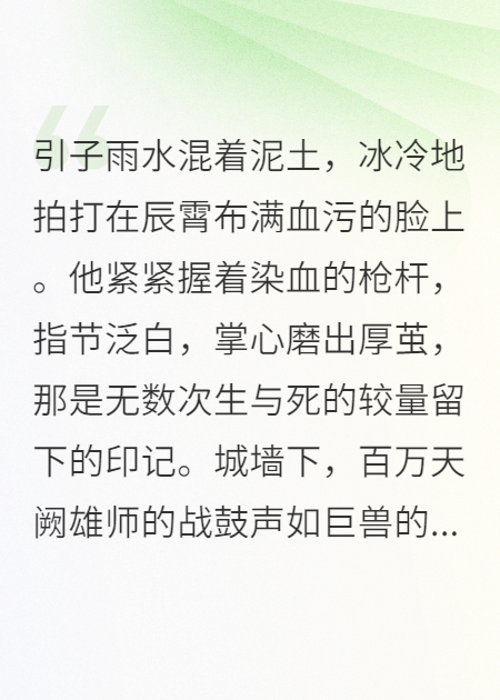 烽火百年：一封密信，扭转山河，定鼎天下