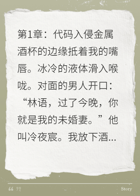 霸总剧情在线崩坏：这个女主是BUG！