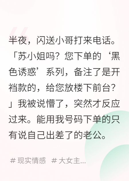 老公送我开裆丝袜，我送他们踩缝纫机