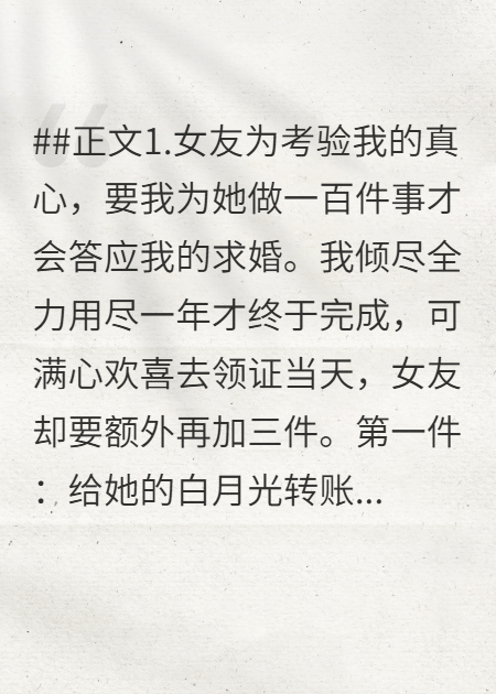 真心不辜负