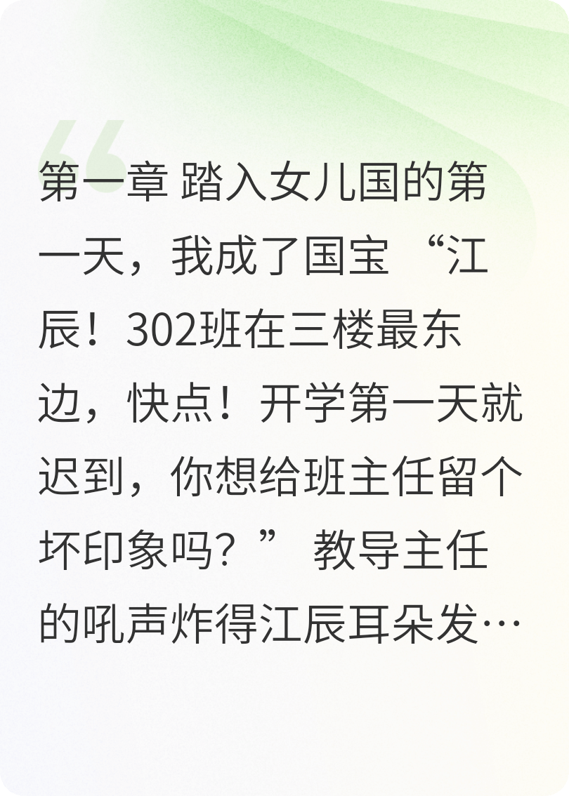 全班只有我一个男的