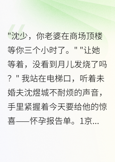 豪门弃妻：前夫你滚开