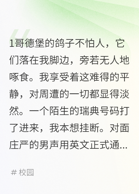 高考零分的我拿了诺贝尔文学奖