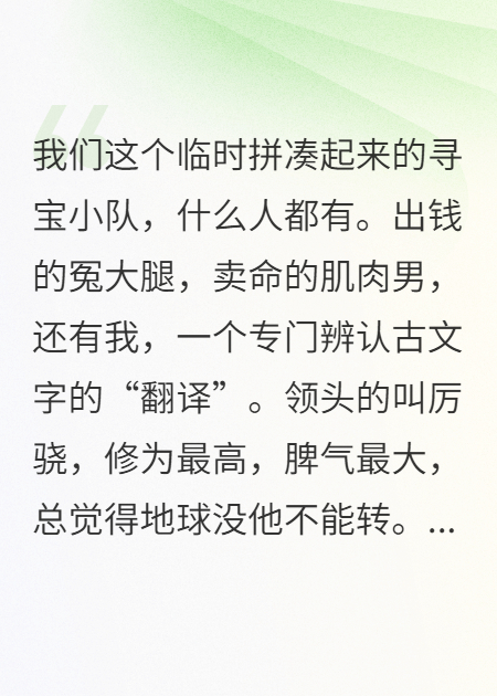 大佬想独吞？我先走一步