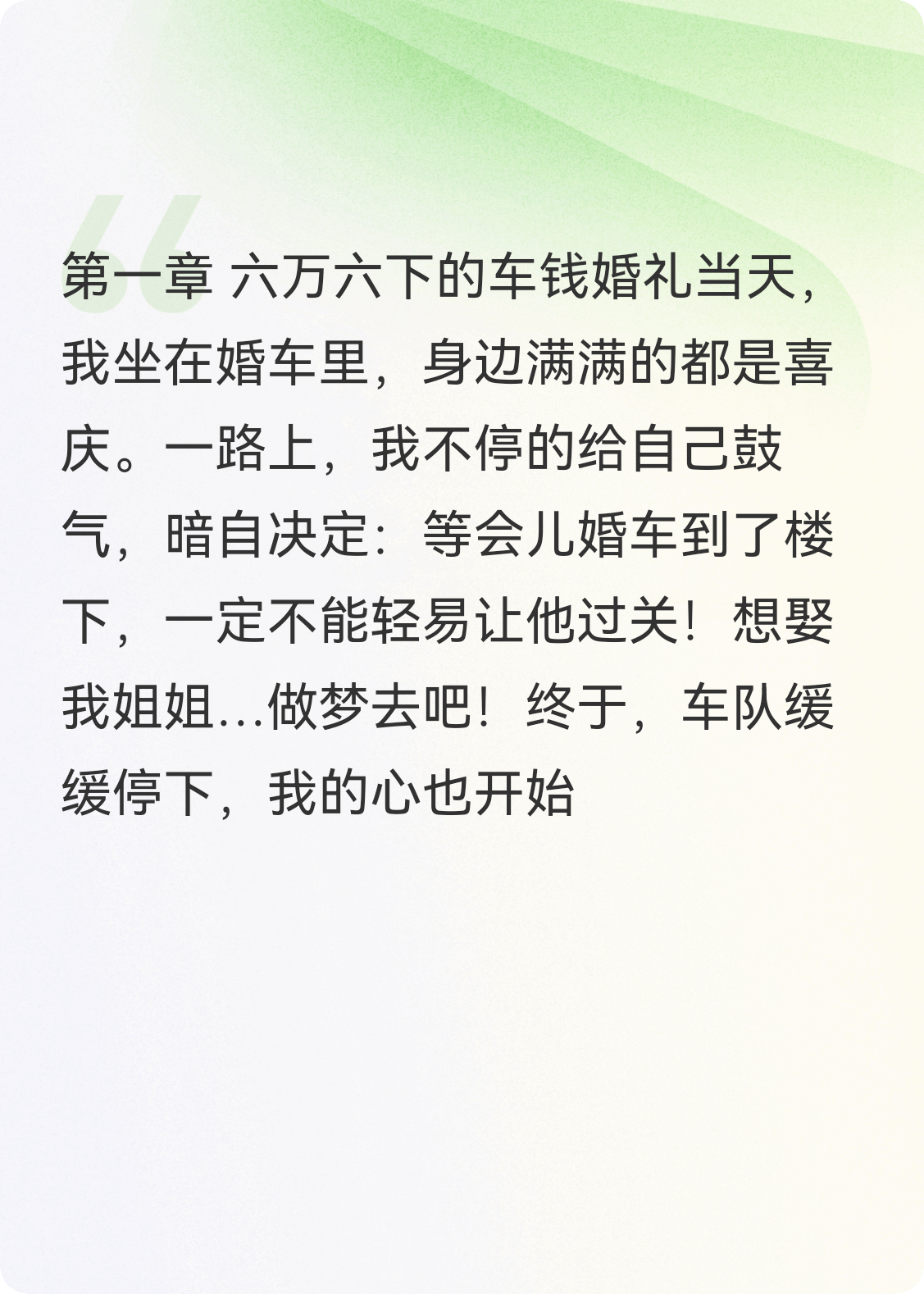 姐姐相亲，我从‘拆婚’专家秒变‘神助攻’