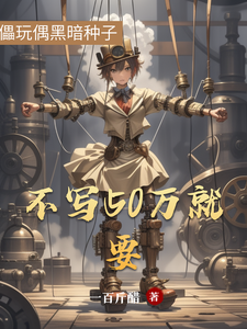 不写50万就要