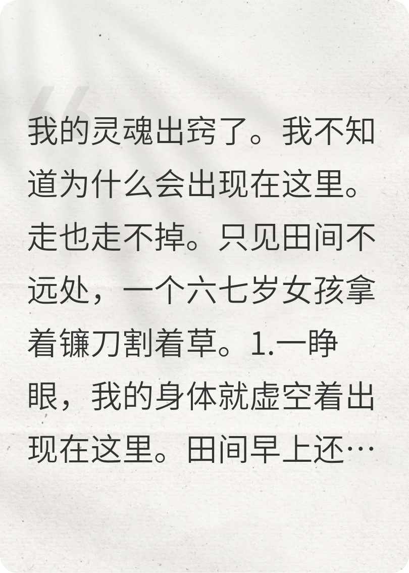走马灯的倒带，她到底是谁？