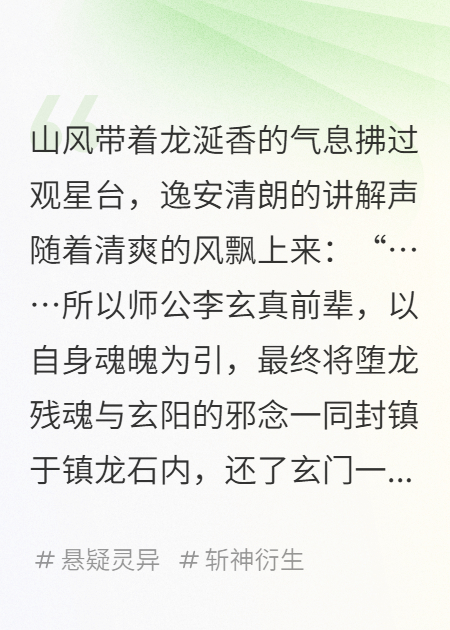 镇龙石暖人间长安