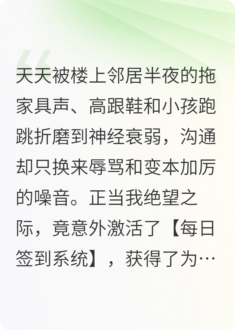 签到系统：奖励“邻居噪音来源可视化