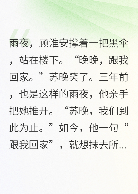 他的深情会过期，我的爱恕不奉陪
