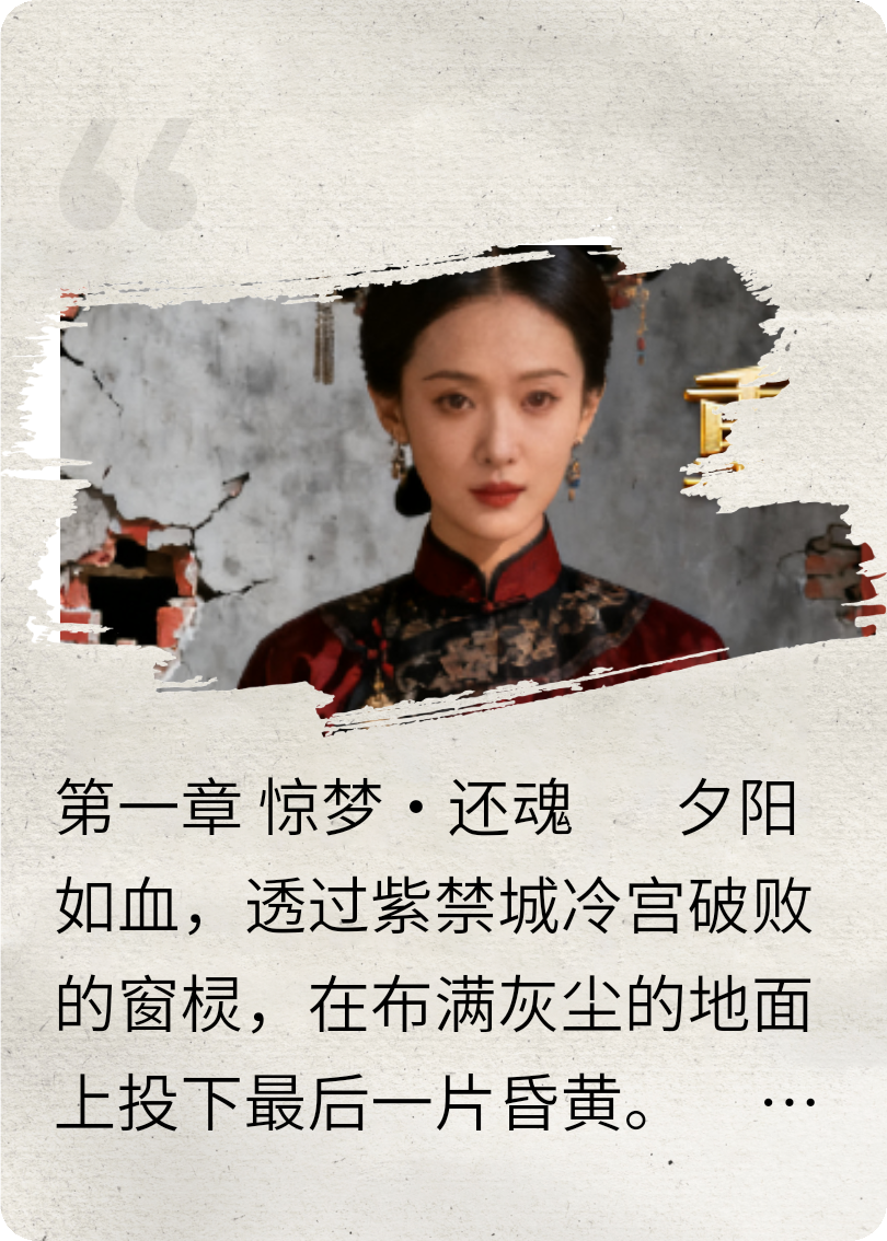 重生华妃：饮鸩后丢了欢宜香，圆明园里自成凰