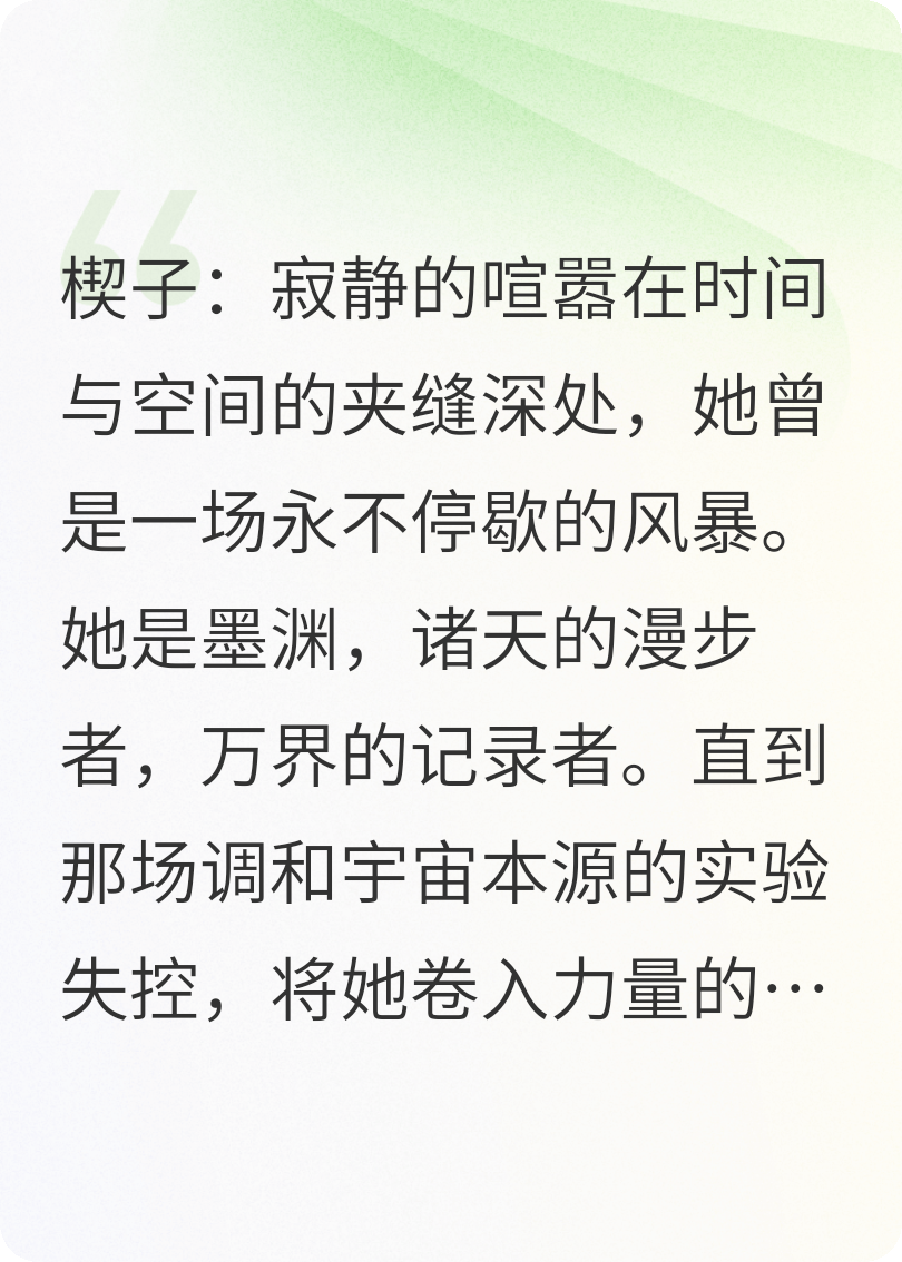 我于诸天守烟火