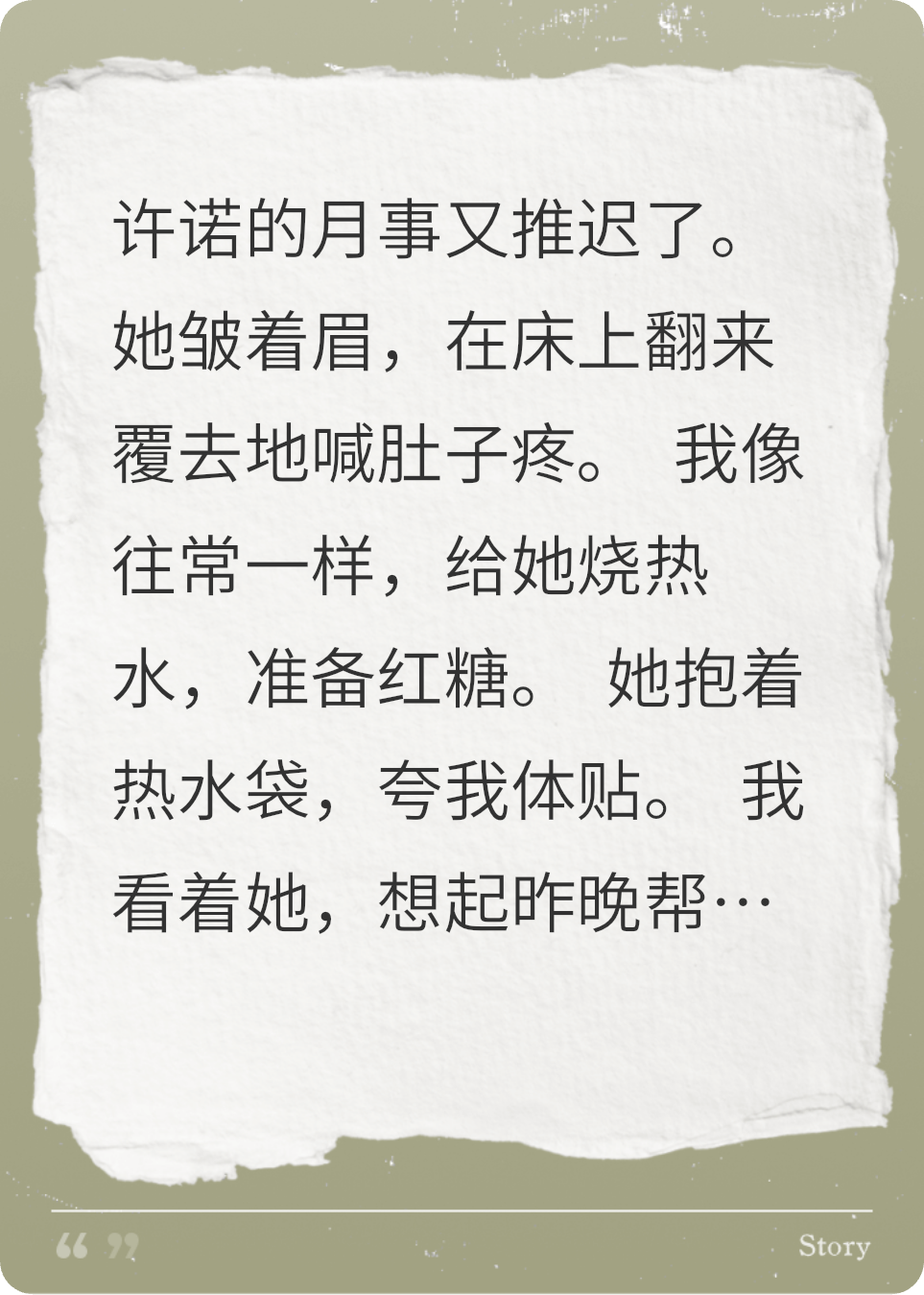 我假装信了你的谎，为你设下了天罗地网