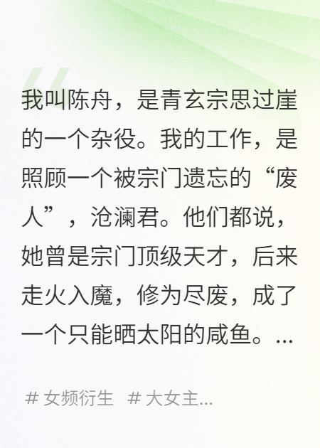万仙阵前，她只用一指就碾碎了整个宗门