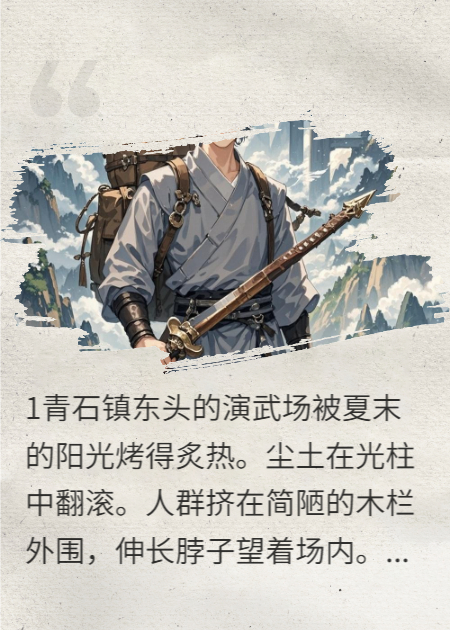 天生剑神，你们练的我都会