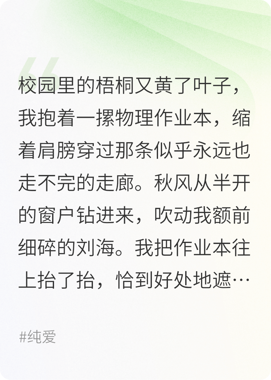 暗恋那点小事，翻篇就好！
