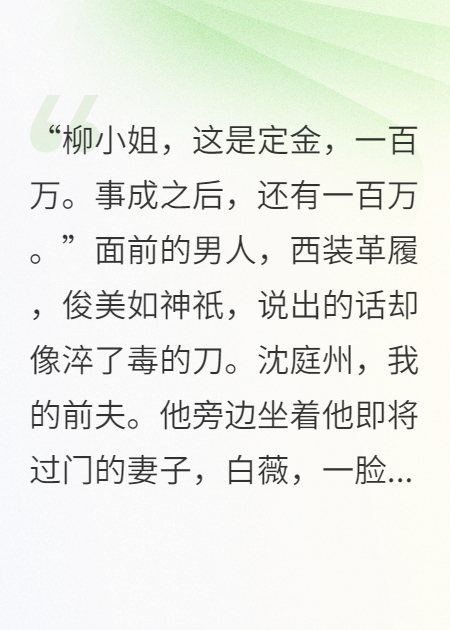 和离后前夫请我来主持婚宴