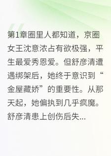 被折翼的天使。