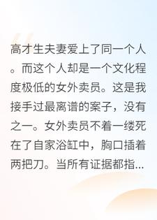 温热心口上冰冷的刀