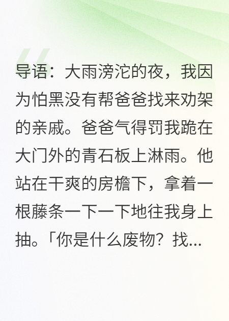 愿世间再无李平平