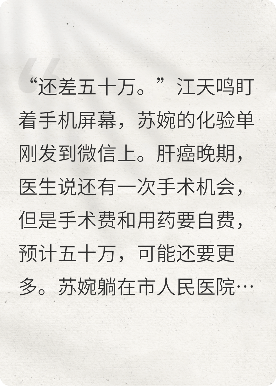 运势交易，我偷了别人的好运